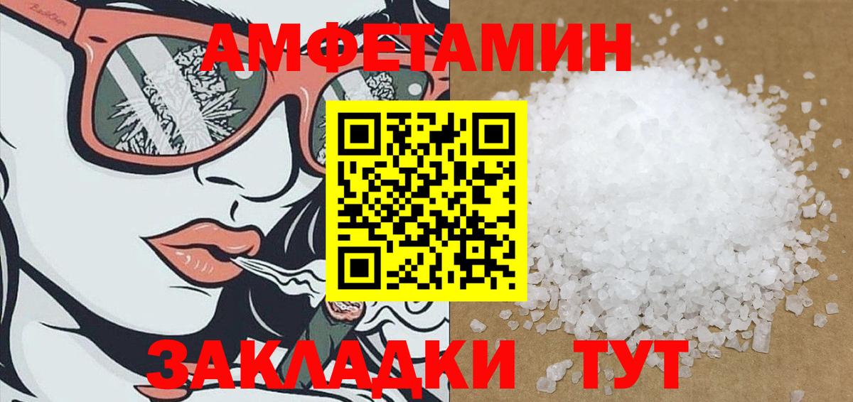 Amphetamine  Амфетамин 98%  АМФ  Вход с VPN  Клинцы 