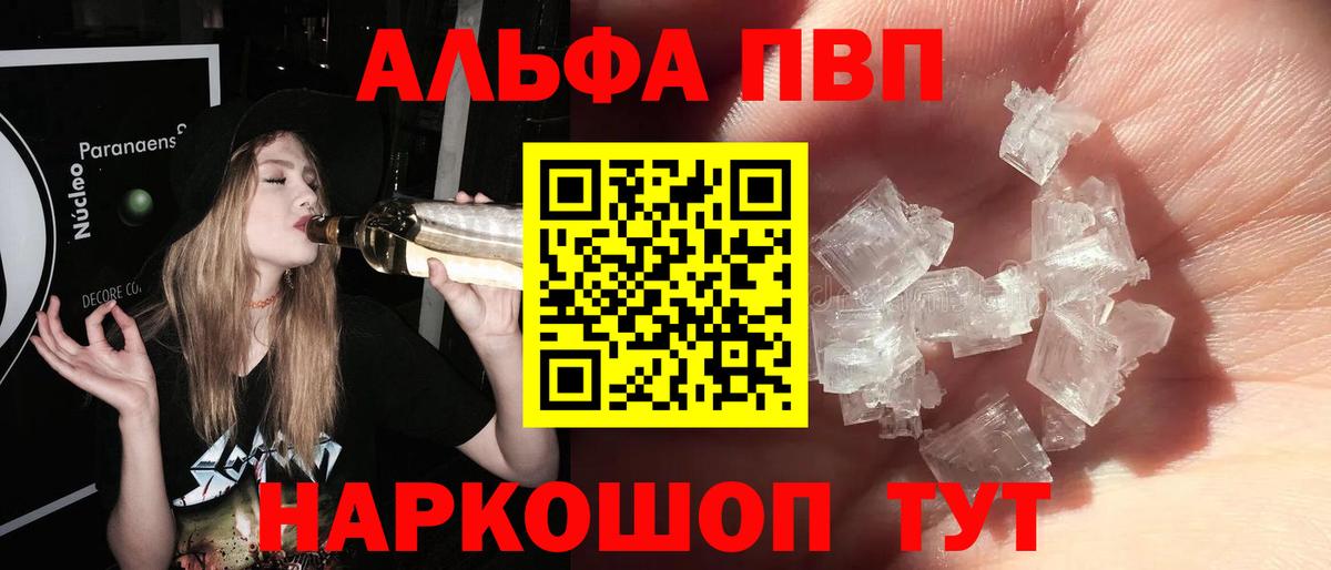 A PVP Crystall  APVP СК КРИС  Вход с VPN  Клинцы 