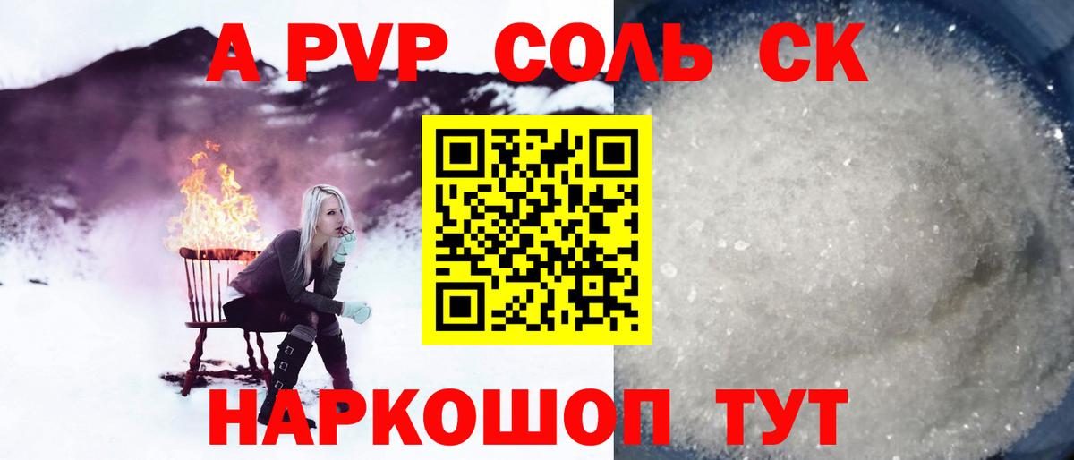 A PVP VHQ Клинцы