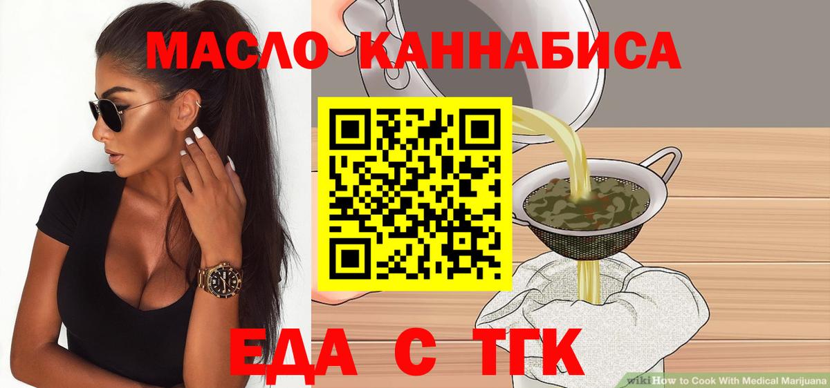 Cannafood марихуана  Вход с VPN  Клинцы 