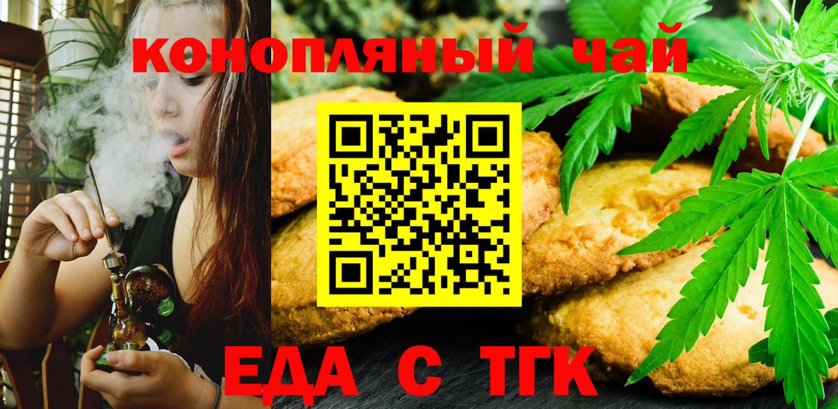 Canna-Cookies марихуана Клинцы