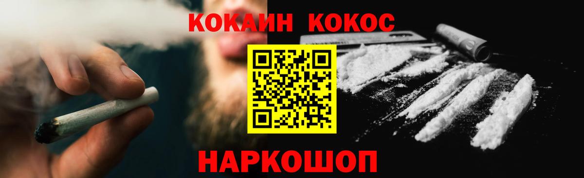 МЕФ кристаллы  Клинцы  ГАШ  Бошки Шишки  МЕТАДОН  LSD-25  Вход с VPN  Cocaine  МЕФ  Экстази 