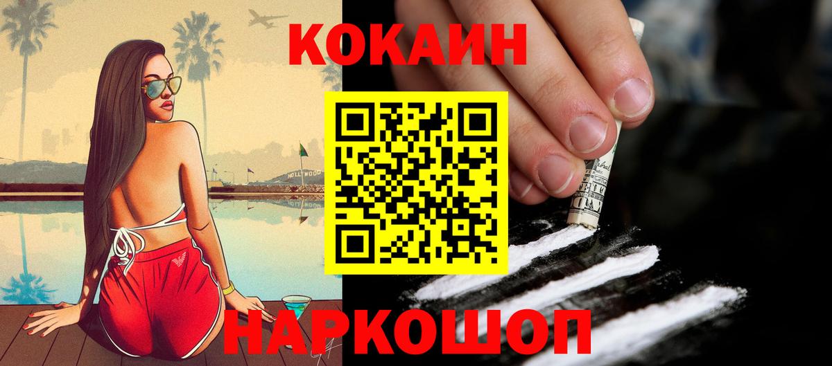 Клинцы  купить закладку  COCAIN Колумбийский  Вход с VPN  КОКАИН VHQ 