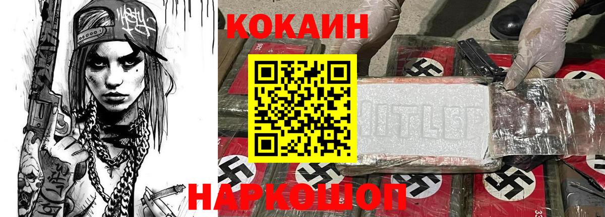 Кокаин 98% Клинцы