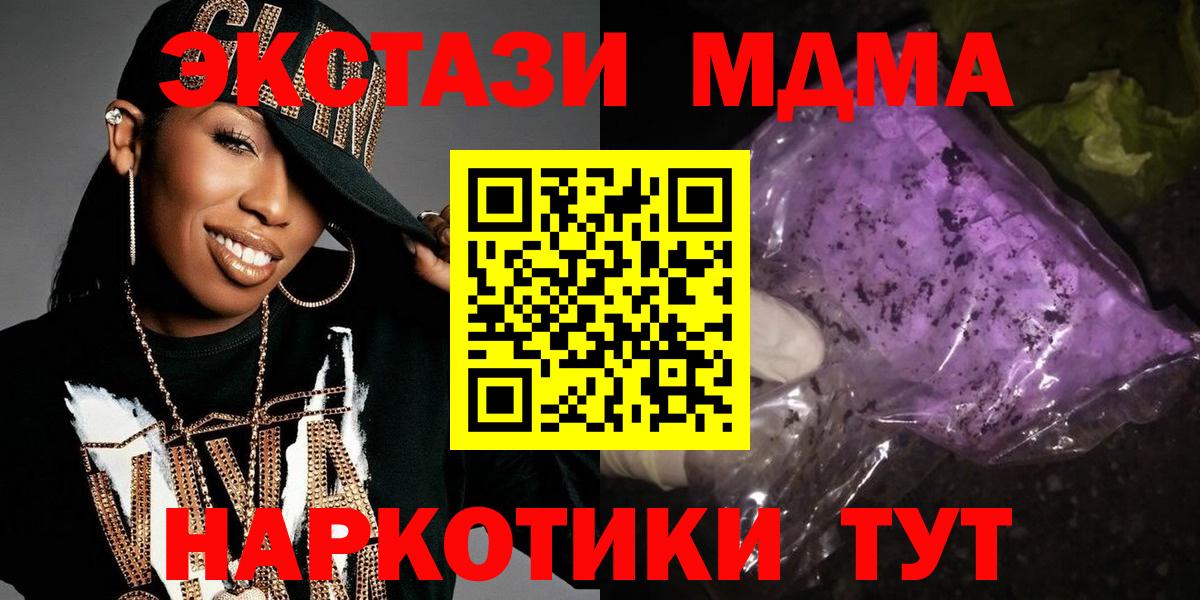МДМА  МДМА кристаллы  Вход с VPN  Клинцы 