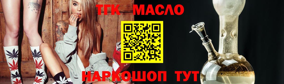Дистиллят ТГК Wax Клинцы