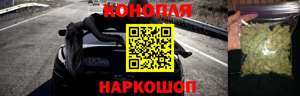 Канабис планчик Клинцы